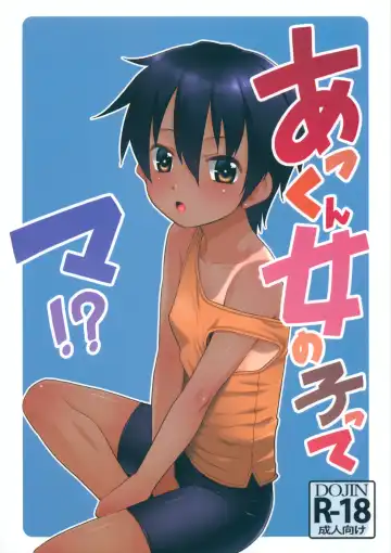 Read [Nekogen] Akkun Onnanoko tte ma!? - Fhentai