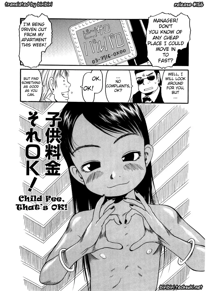 [Eb110ss] ESP Ecchi Shoujo Pantsu Fhentai - Page 24