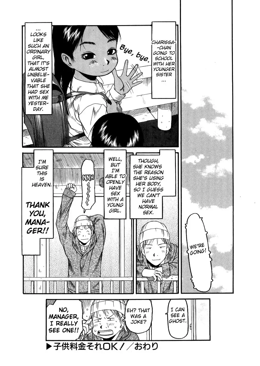 [Eb110ss] ESP Ecchi Shoujo Pantsu Fhentai - Page 41