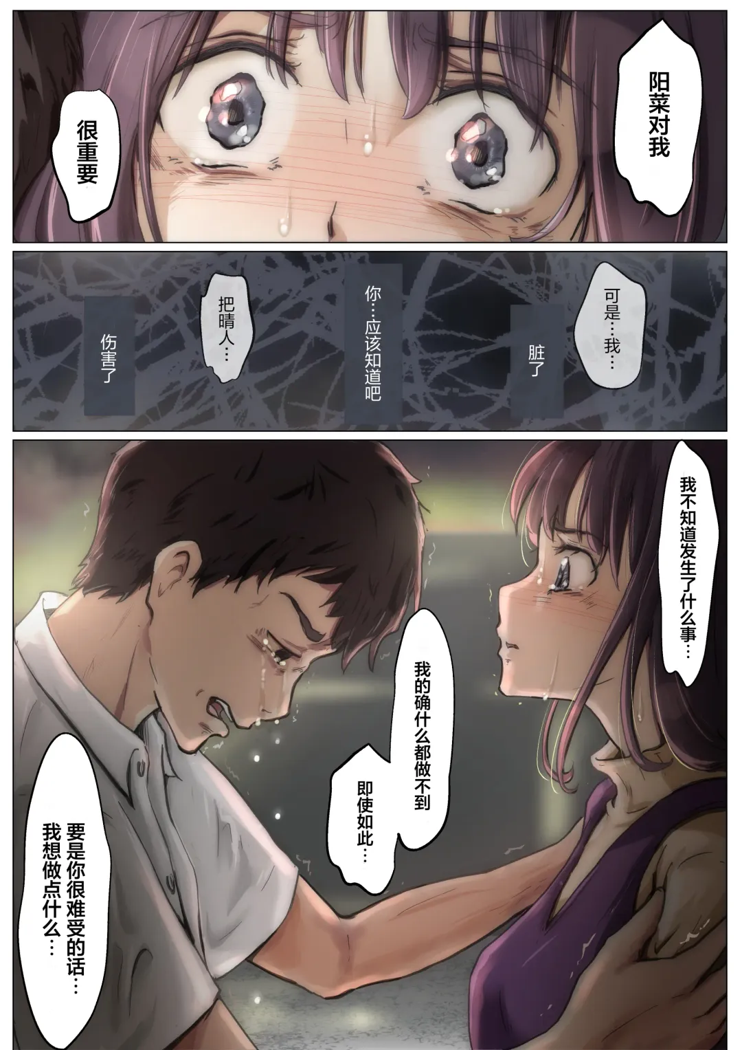 [Takotokite] Kimi no Subete o Ubau made 4 | 将你的全部夺走之前4 Fhentai.net - Page 22