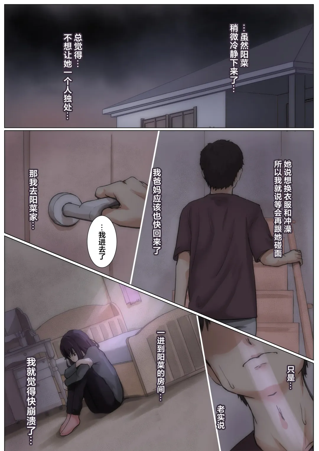 [Takotokite] Kimi no Subete o Ubau made 4 | 将你的全部夺走之前4 Fhentai.net - Page 28