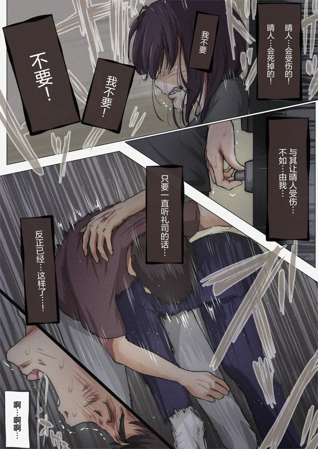 [Takotokite] Kimi no Subete o Ubau made 4 | 将你的全部夺走之前4 Fhentai.net - Page 40