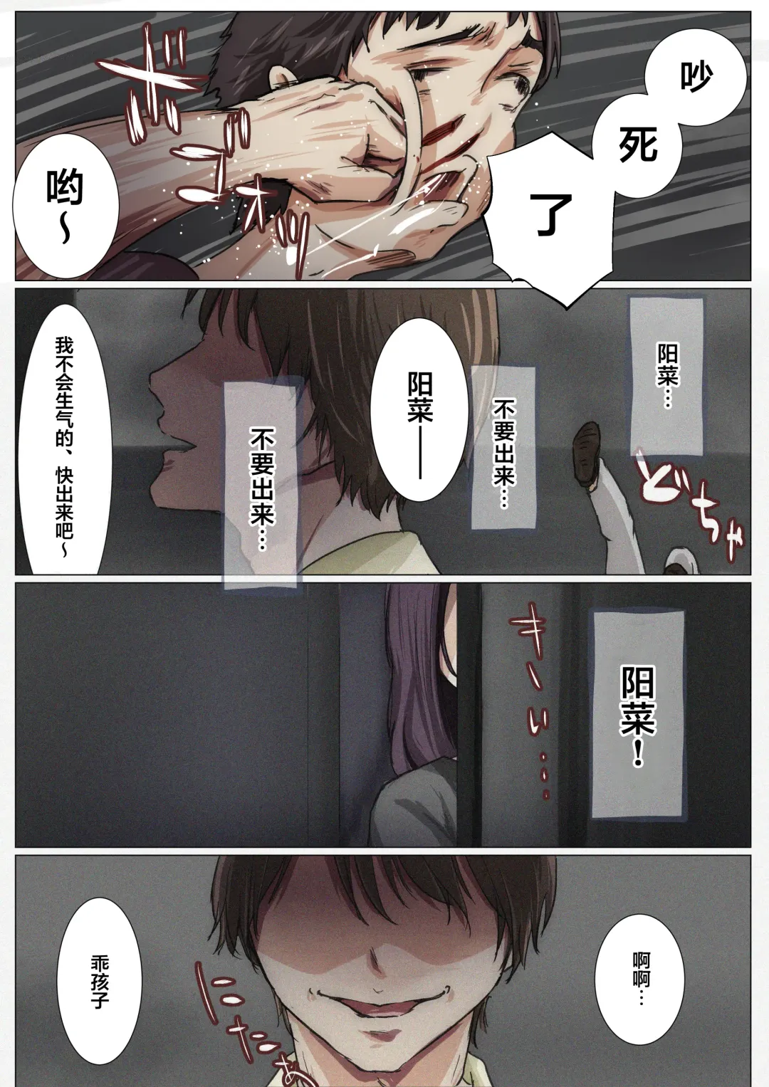 [Takotokite] Kimi no Subete o Ubau made 4 | 将你的全部夺走之前4 Fhentai.net - Page 44