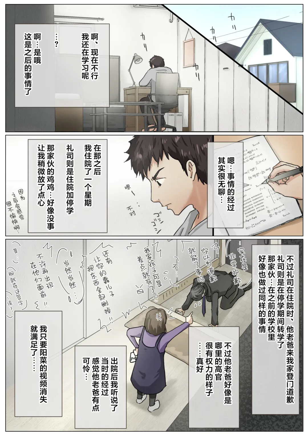 [Takotokite] Kimi no Subete o Ubau made 4 | 将你的全部夺走之前4 Fhentai.net - Page 52