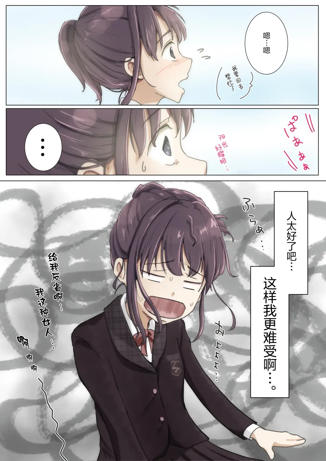 [Takotokite] Kimi no Subete o Ubau made 4 | 将你的全部夺走之前4 Fhentai.net - Page 61