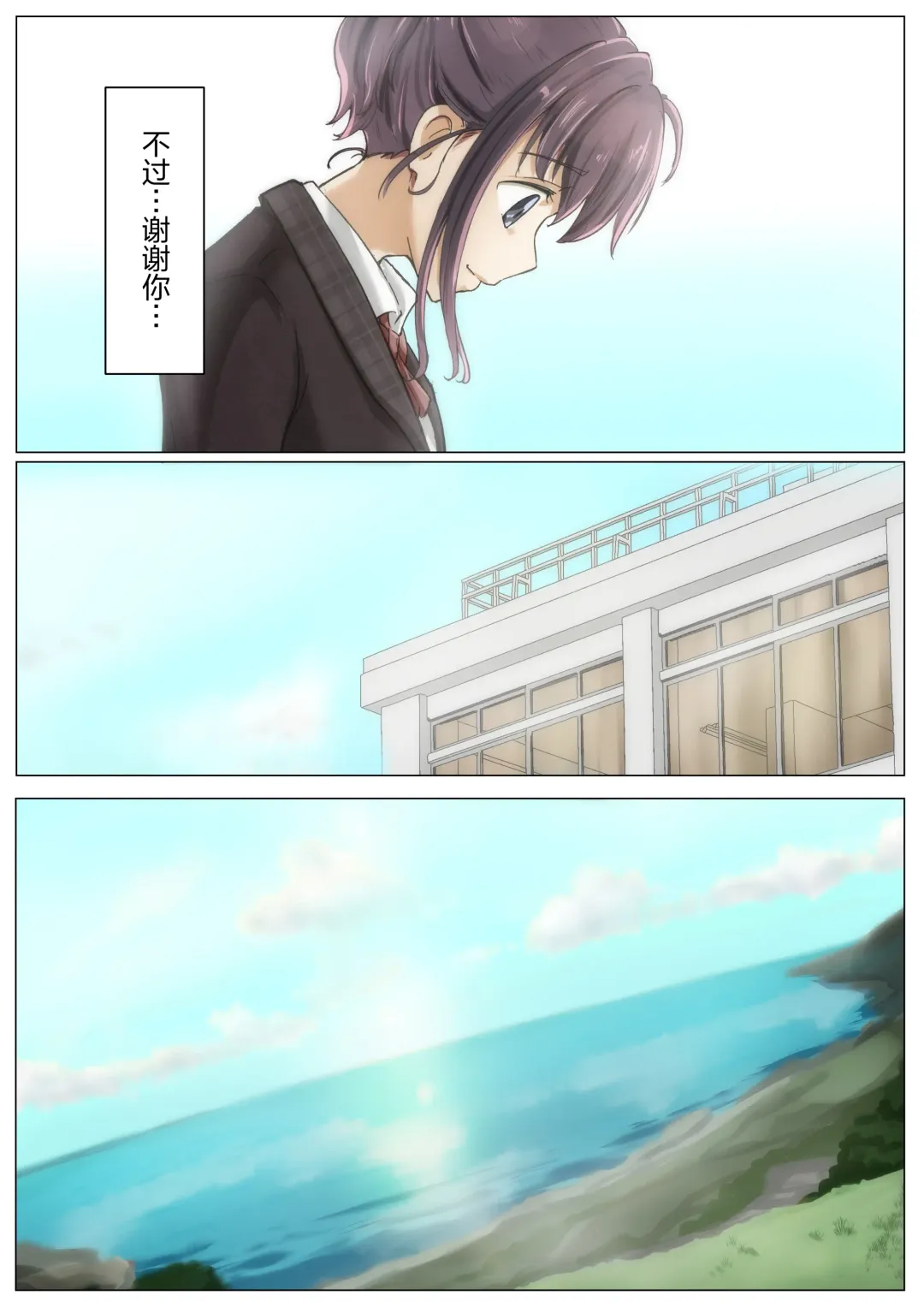 [Takotokite] Kimi no Subete o Ubau made 4 | 将你的全部夺走之前4 Fhentai.net - Page 62