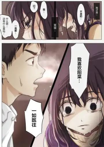 [Takotokite] Kimi no Subete o Ubau made 4 | 将你的全部夺走之前4 Fhentai.net - Page 14