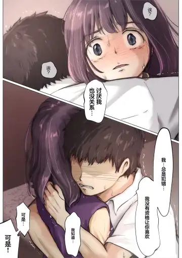 [Takotokite] Kimi no Subete o Ubau made 4 | 将你的全部夺走之前4 Fhentai.net - Page 21