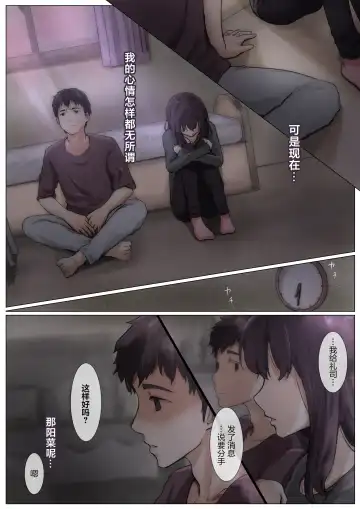 [Takotokite] Kimi no Subete o Ubau made 4 | 将你的全部夺走之前4 Fhentai.net - Page 29