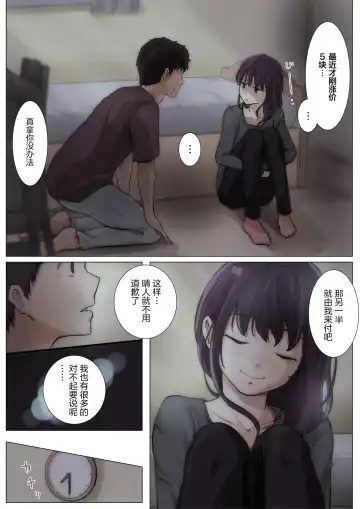 [Takotokite] Kimi no Subete o Ubau made 4 | 将你的全部夺走之前4 Fhentai.net - Page 36