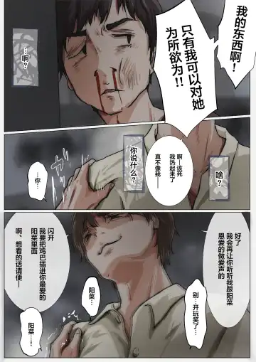 [Takotokite] Kimi no Subete o Ubau made 4 | 将你的全部夺走之前4 Fhentai.net - Page 42