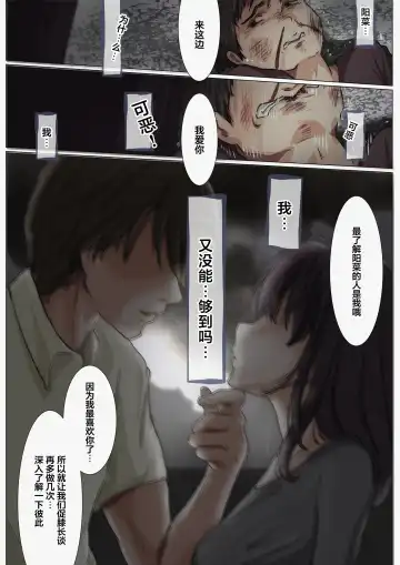 [Takotokite] Kimi no Subete o Ubau made 4 | 将你的全部夺走之前4 Fhentai.net - Page 45