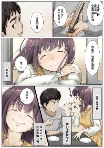 [Takotokite] Kimi no Subete o Ubau made 4 | 将你的全部夺走之前4 Fhentai.net - Page 54