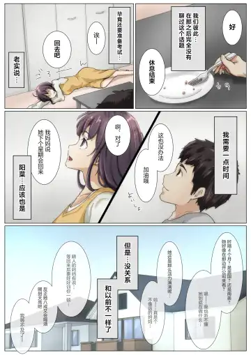 [Takotokite] Kimi no Subete o Ubau made 4 | 将你的全部夺走之前4 Fhentai.net - Page 55