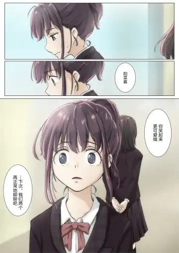 [Takotokite] Kimi no Subete o Ubau made 4 | 将你的全部夺走之前4 Fhentai.net - Page 60