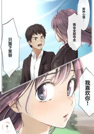 [Takotokite] Kimi no Subete o Ubau made 4 | 将你的全部夺走之前4 Fhentai.net - Page 67