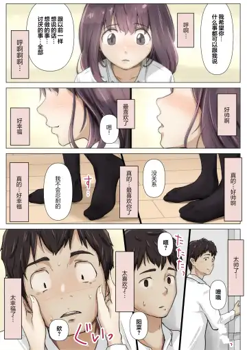 [Takotokite] Kimi no Subete o Ubau made 4 | 将你的全部夺走之前4 Fhentai.net - Page 81