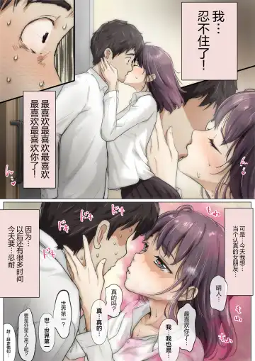 [Takotokite] Kimi no Subete o Ubau made 4 | 将你的全部夺走之前4 Fhentai.net - Page 82