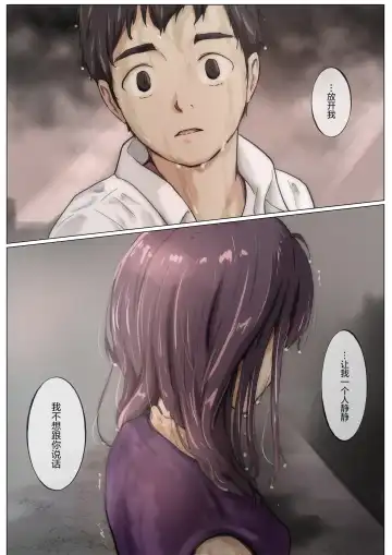 [Takotokite] Kimi no Subete o Ubau made 4 | 将你的全部夺走之前4 Fhentai.net - Page 9