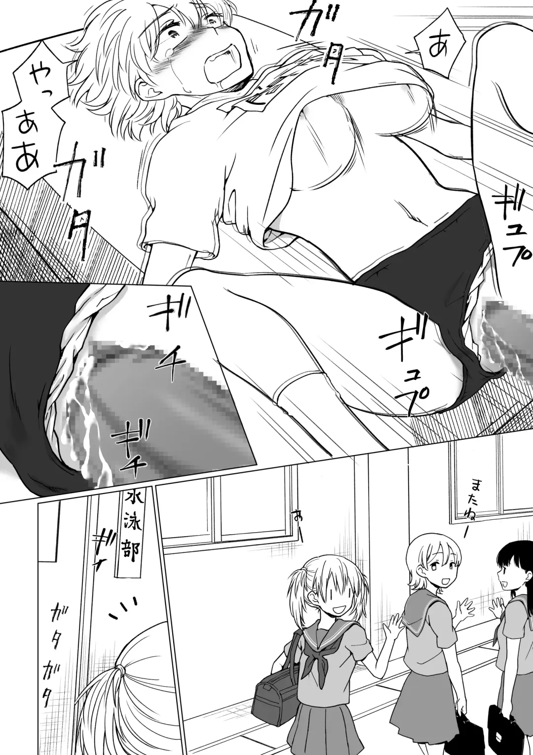 [Hb] 僕が女の子になって幼馴染と3Pした話 Fhentai.net - Page 20