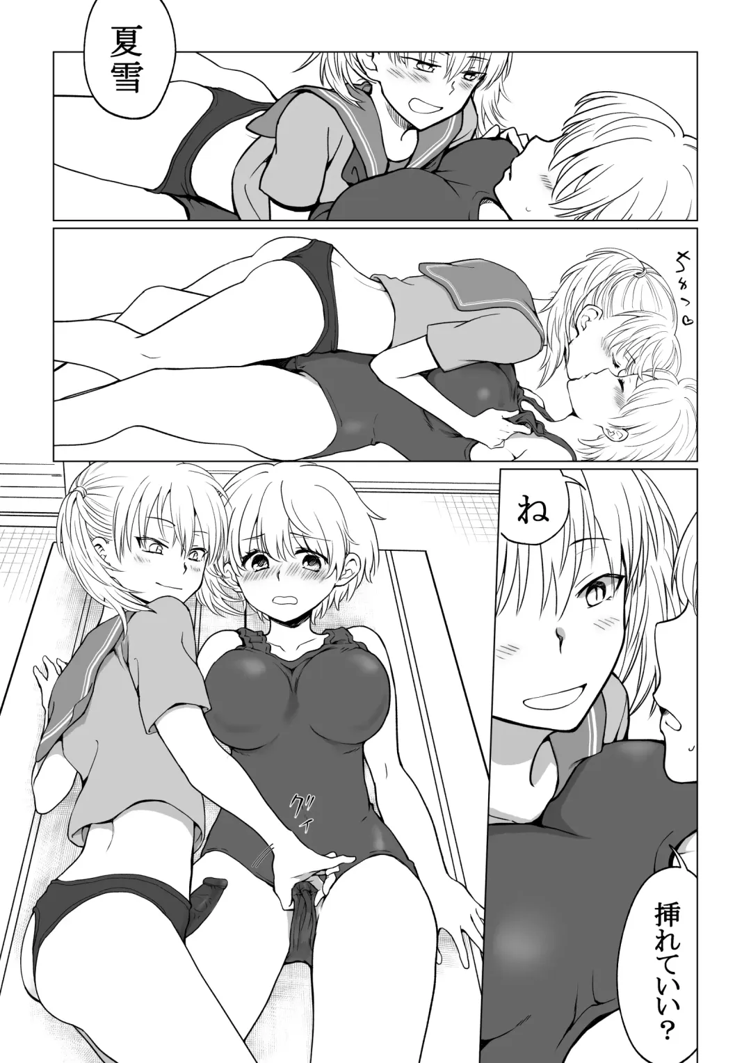 [Hb] 僕が女の子になって幼馴染と3Pした話 Fhentai.net - Page 24