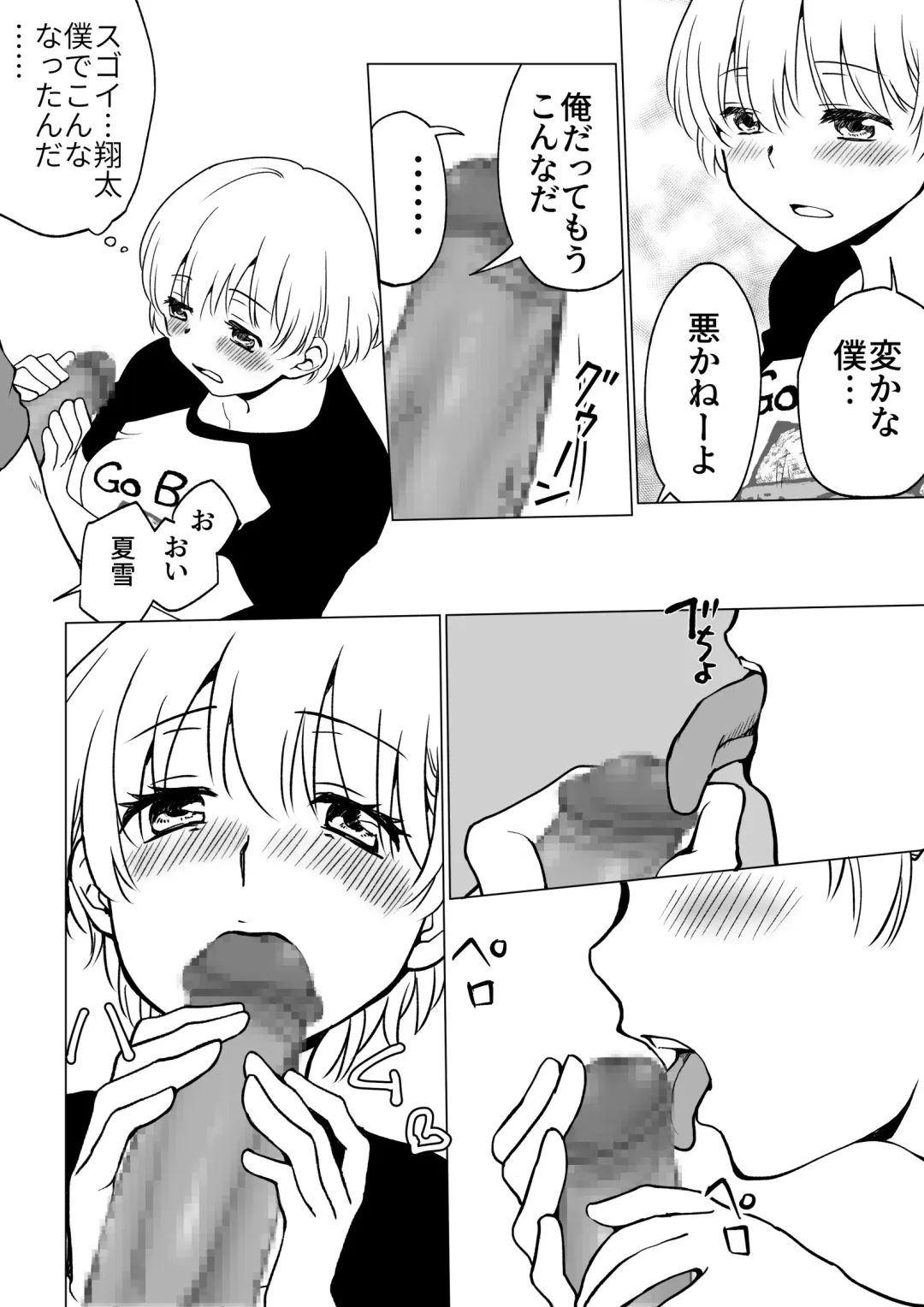 [Hb] 僕が女の子になって幼馴染と3Pした話 Fhentai.net - Page 32