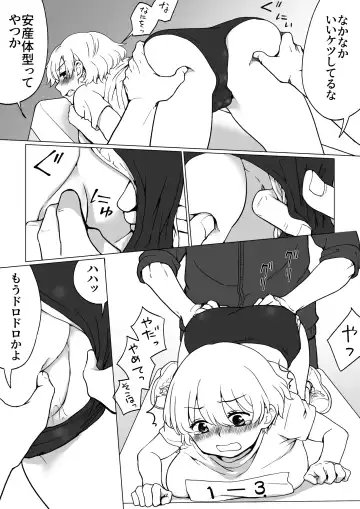 [Hb] 僕が女の子になって幼馴染と3Pした話 Fhentai.net - Page 17