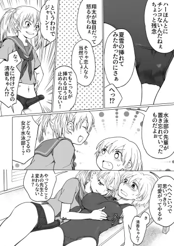 [Hb] 僕が女の子になって幼馴染と3Pした話 Fhentai.net - Page 23