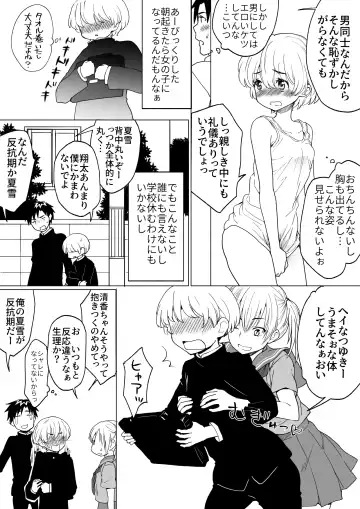 [Hb] 僕が女の子になって幼馴染と3Pした話 Fhentai.net - Page 4