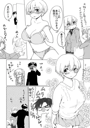 [Hb] 僕が女の子になって幼馴染と3Pした話 Fhentai.net - Page 6