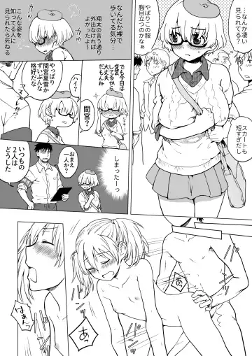 [Hb] 僕が女の子になって幼馴染と3Pした話 Fhentai.net - Page 8