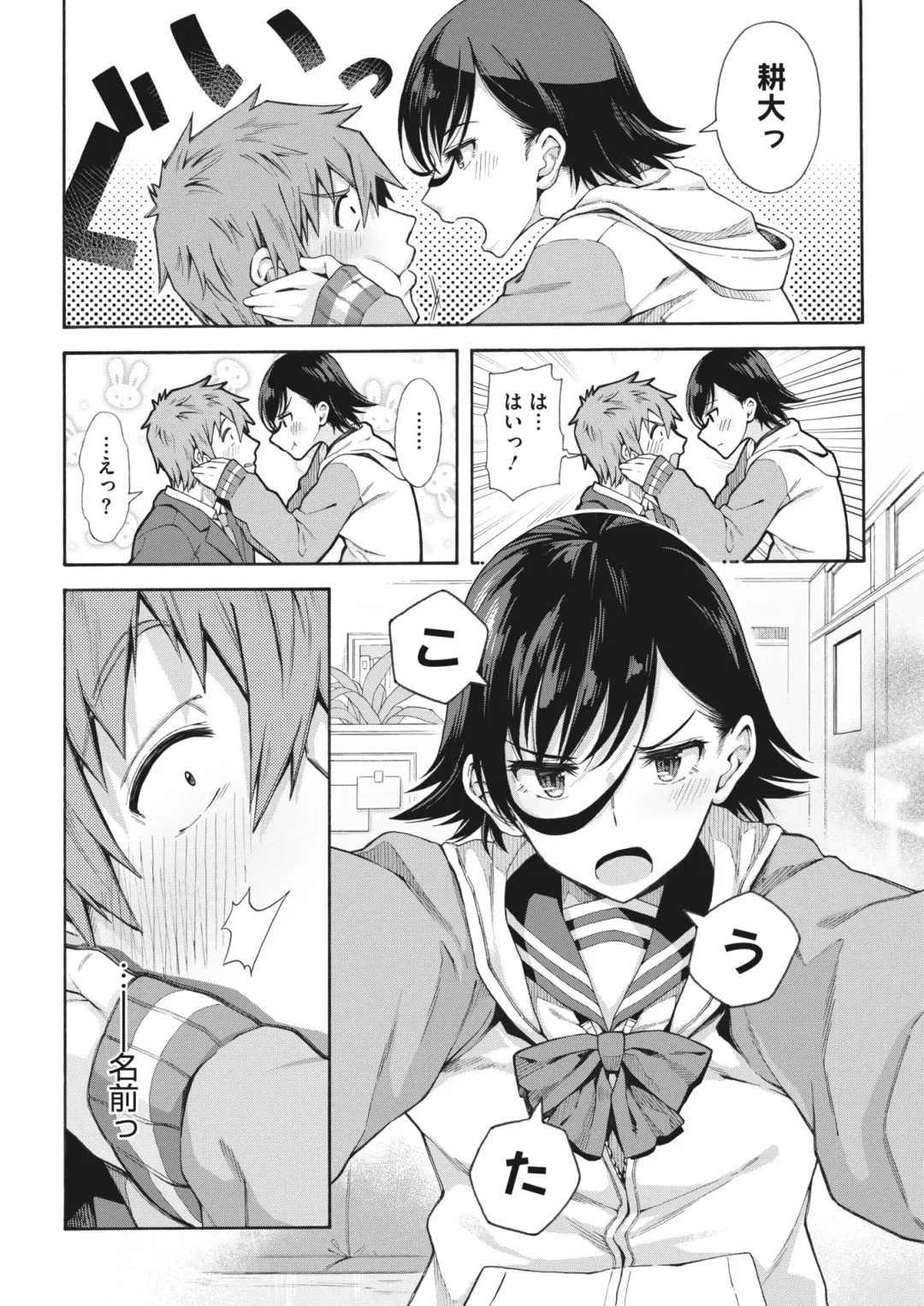 [Kasetsu Makoto] Gakuen Ura Service (Seishun Guidance) 1-6 Fhentai.net - Page 104