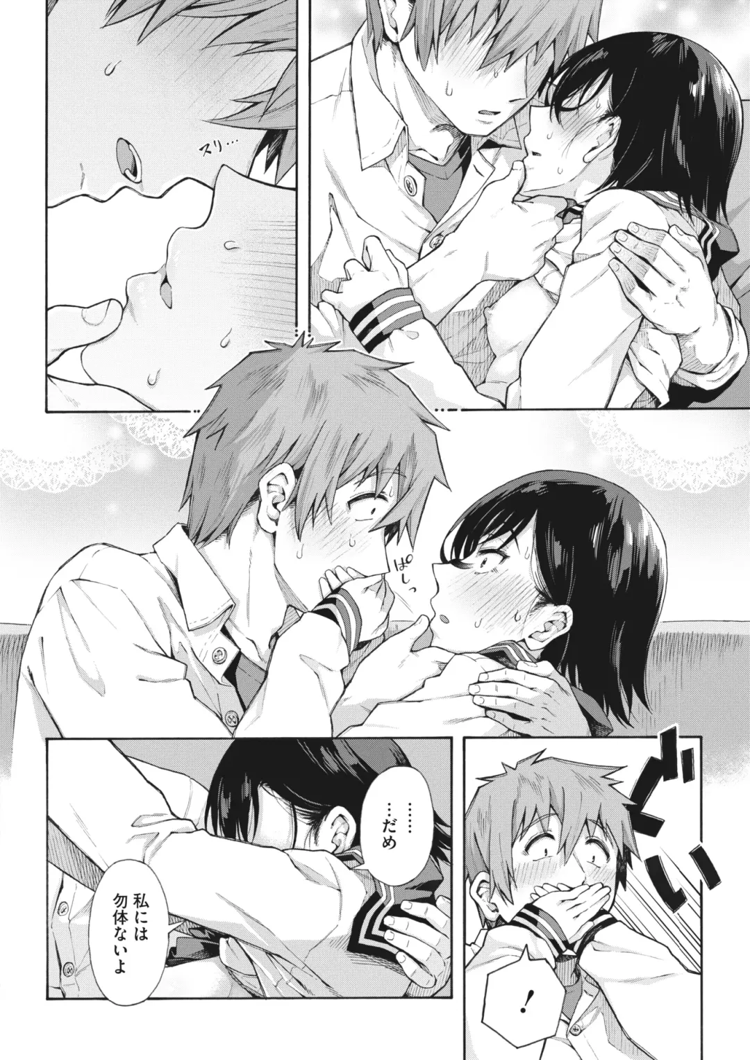 [Kasetsu Makoto] Gakuen Ura Service (Seishun Guidance) 1-6 Fhentai.net - Page 128