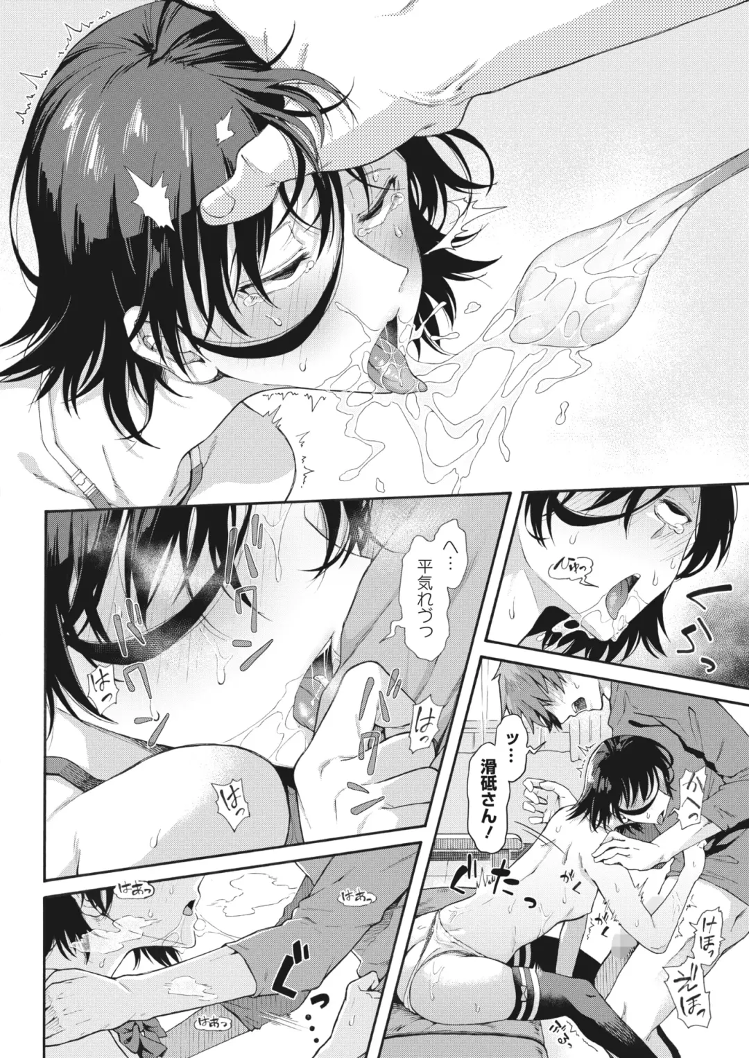 [Kasetsu Makoto] Gakuen Ura Service (Seishun Guidance) 1-6 Fhentai.net - Page 146