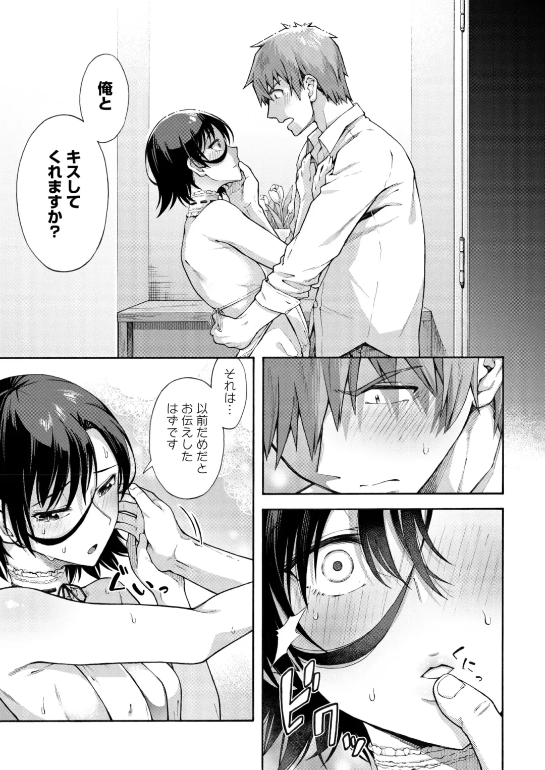 [Kasetsu Makoto] Gakuen Ura Service (Seishun Guidance) 1-6 Fhentai.net - Page 155