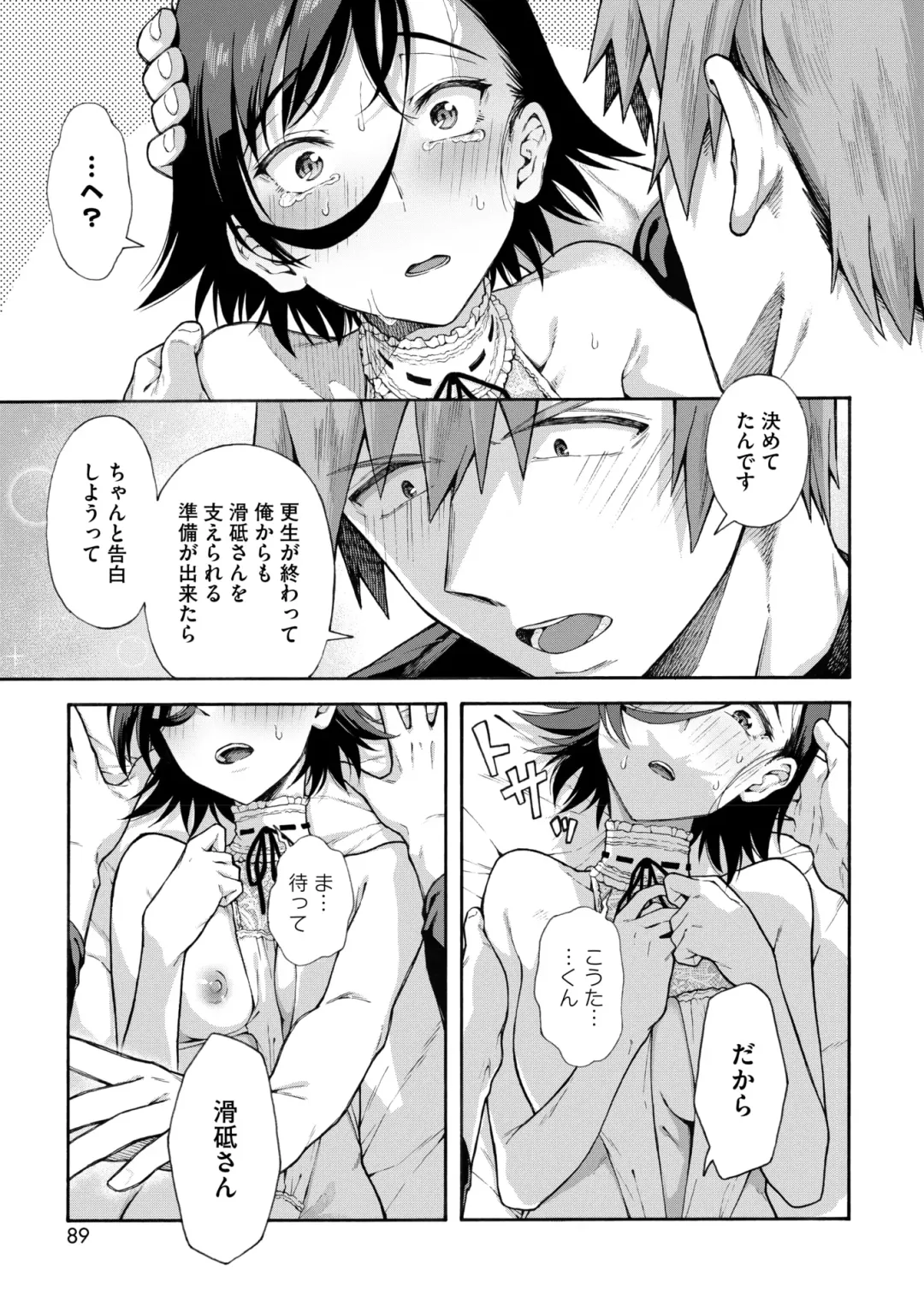 [Kasetsu Makoto] Gakuen Ura Service (Seishun Guidance) 1-6 Fhentai.net - Page 177