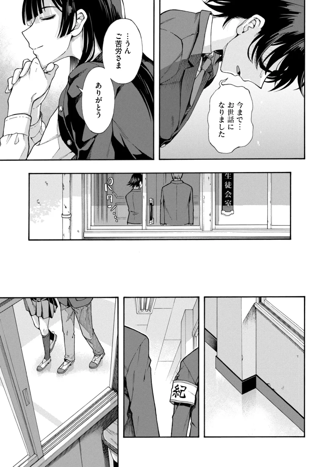 [Kasetsu Makoto] Gakuen Ura Service (Seishun Guidance) 1-6 Fhentai.net - Page 191