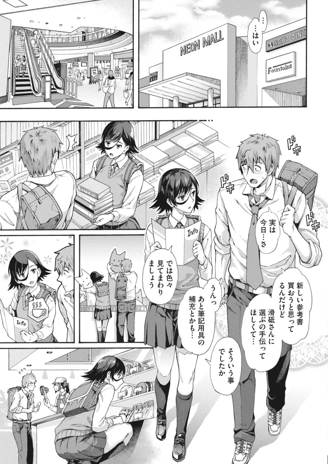 [Kasetsu Makoto] Gakuen Ura Service (Seishun Guidance) 1-6 Fhentai.net - Page 63