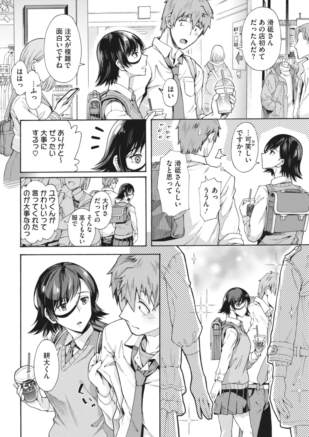 [Kasetsu Makoto] Gakuen Ura Service (Seishun Guidance) 1-6 Fhentai.net - Page 64