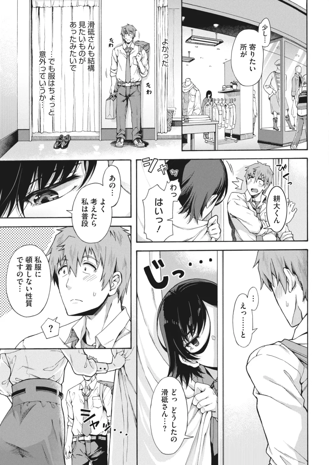 [Kasetsu Makoto] Gakuen Ura Service (Seishun Guidance) 1-6 Fhentai.net - Page 65