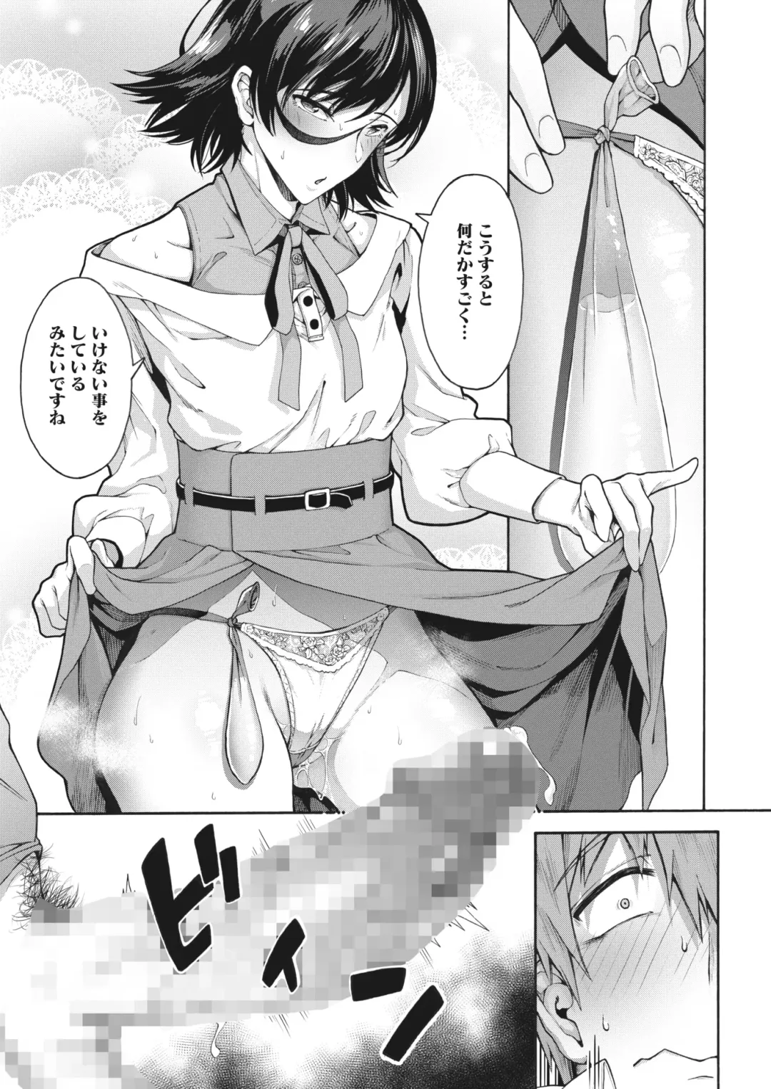 [Kasetsu Makoto] Gakuen Ura Service (Seishun Guidance) 1-6 Fhentai.net - Page 75