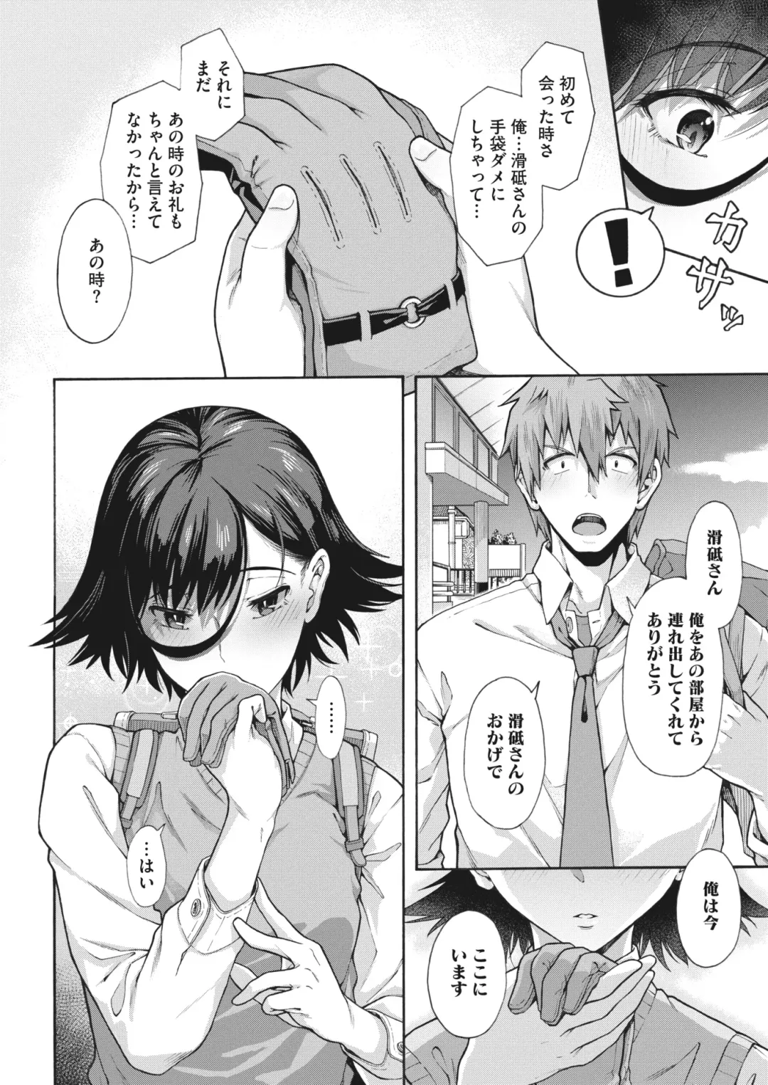 [Kasetsu Makoto] Gakuen Ura Service (Seishun Guidance) 1-6 Fhentai.net - Page 92