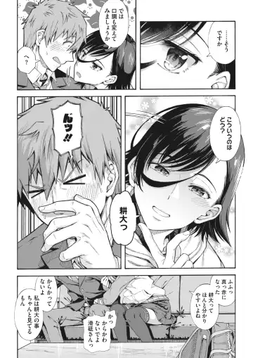 [Kasetsu Makoto] Gakuen Ura Service (Seishun Guidance) 1-6 Fhentai.net - Page 101