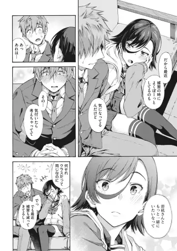 [Kasetsu Makoto] Gakuen Ura Service (Seishun Guidance) 1-6 Fhentai.net - Page 102