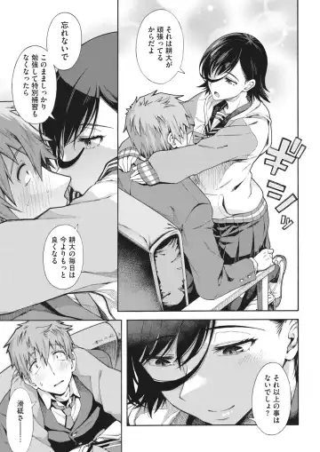 [Kasetsu Makoto] Gakuen Ura Service (Seishun Guidance) 1-6 Fhentai.net - Page 103