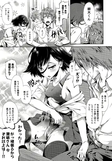 [Kasetsu Makoto] Gakuen Ura Service (Seishun Guidance) 1-6 Fhentai.net - Page 124