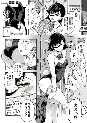 [Kasetsu Makoto] Gakuen Ura Service (Seishun Guidance) 1-6 Fhentai.net - Page 125