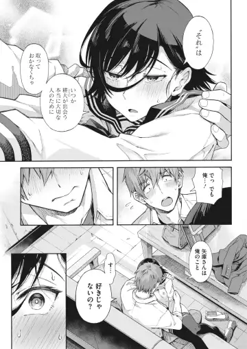 [Kasetsu Makoto] Gakuen Ura Service (Seishun Guidance) 1-6 Fhentai.net - Page 129