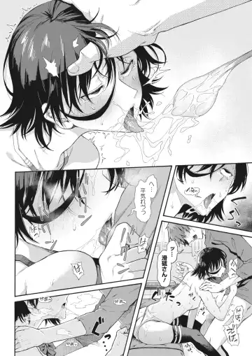 [Kasetsu Makoto] Gakuen Ura Service (Seishun Guidance) 1-6 Fhentai.net - Page 146