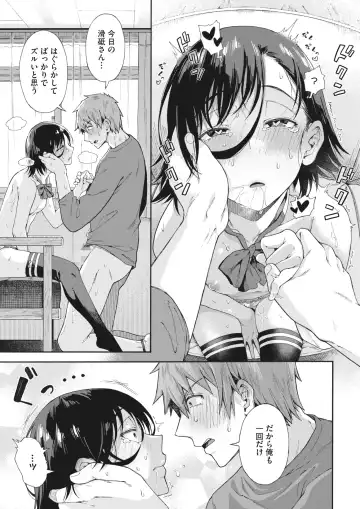 [Kasetsu Makoto] Gakuen Ura Service (Seishun Guidance) 1-6 Fhentai.net - Page 147